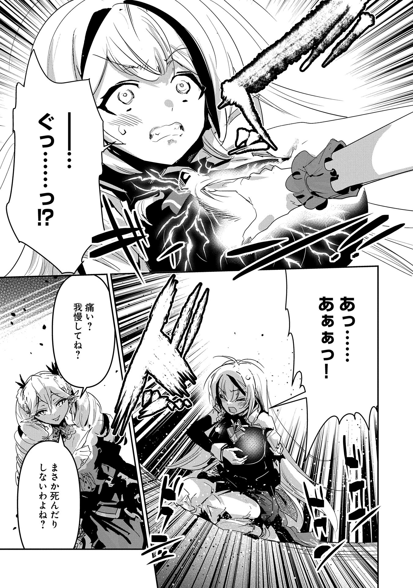 Ane ni Iwareru ga Mama ni Tokkun wo Shiteitara, Tondemonai Tsuyosa ni Natteita Otouto Chapter 31 3ページ