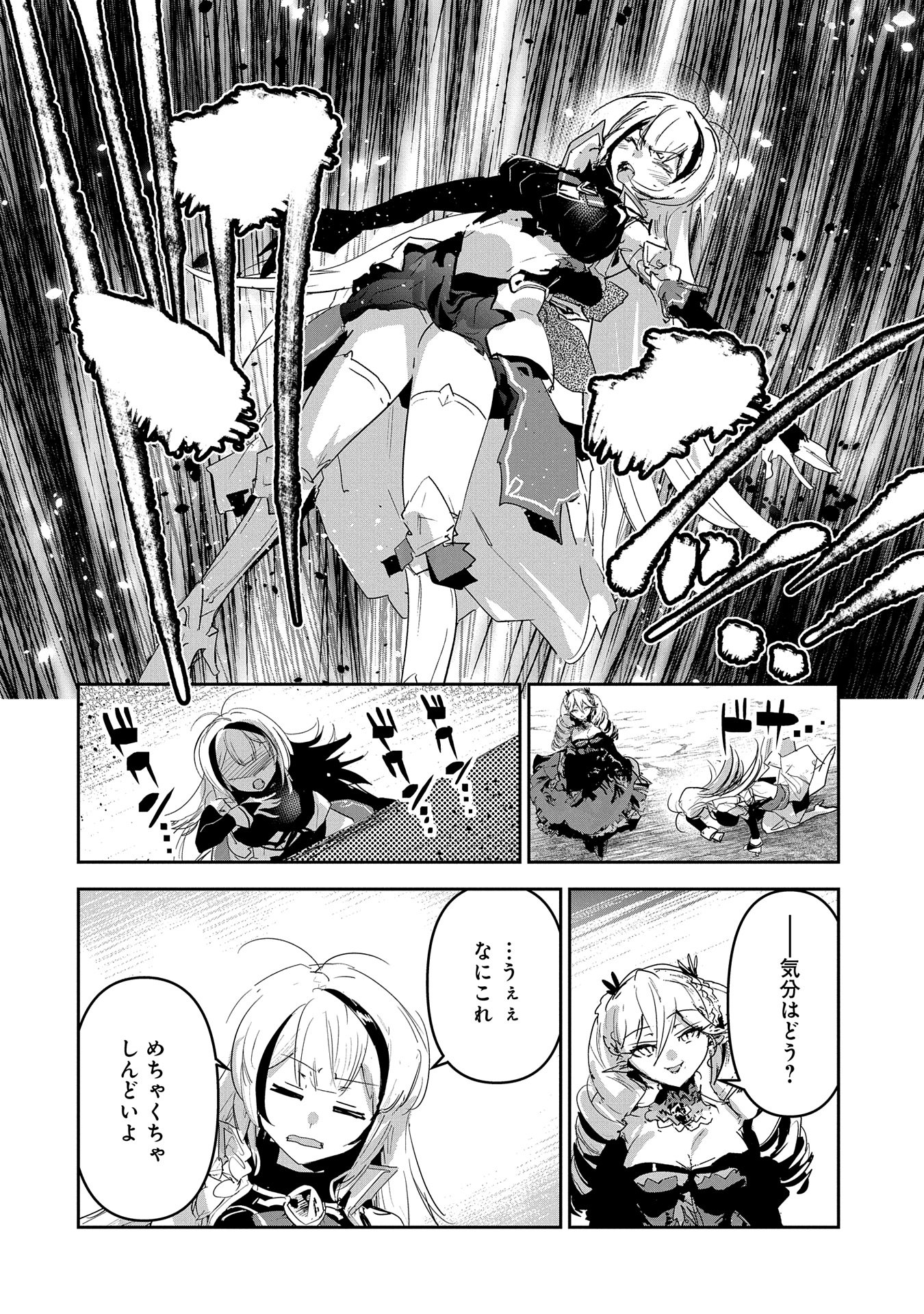 Ane ni Iwareru ga Mama ni Tokkun wo Shiteitara, Tondemonai Tsuyosa ni Natteita Otouto Chapter 31 4ページ