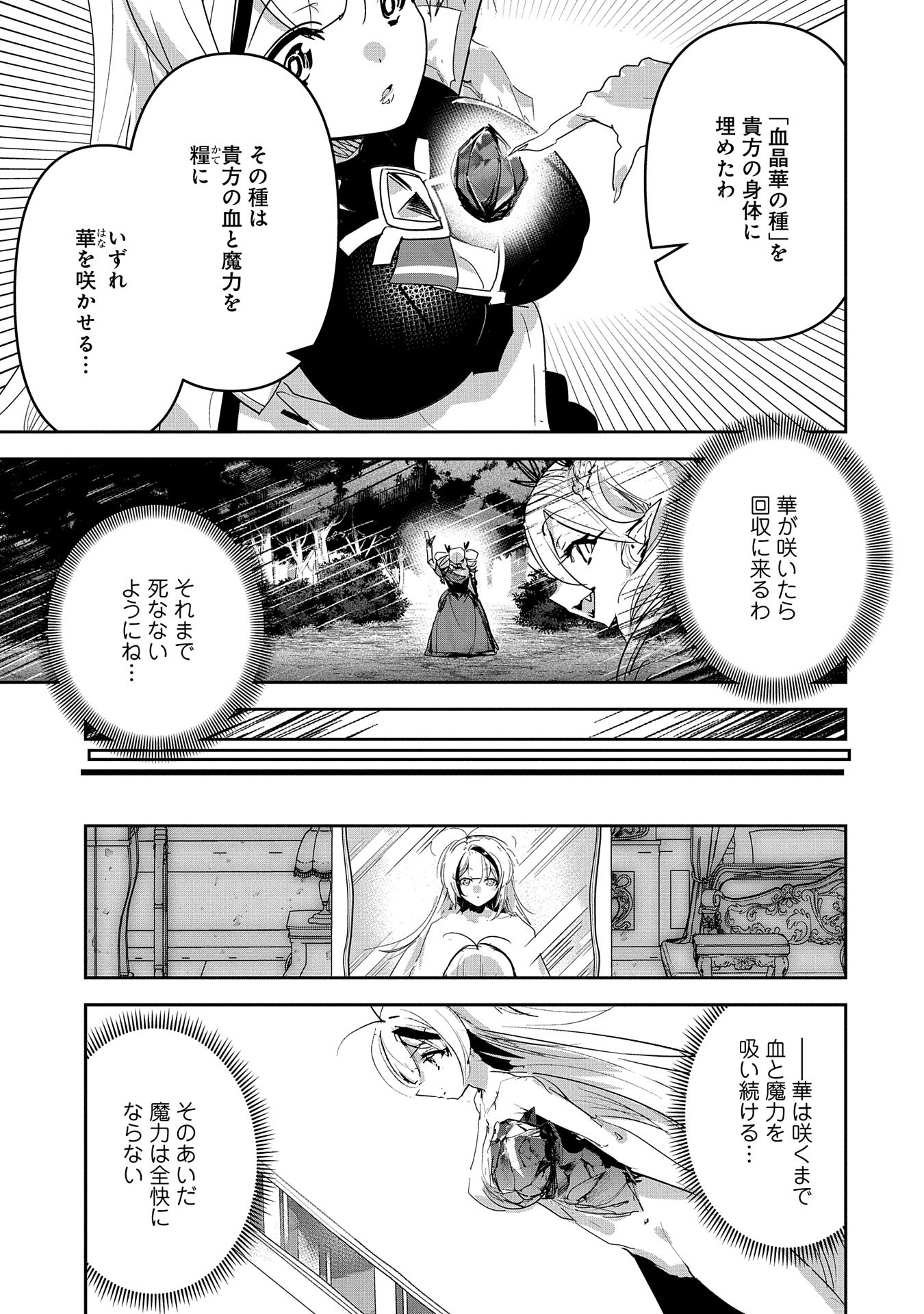 Ane ni Iwareru ga Mama ni Tokkun wo Shiteitara, Tondemonai Tsuyosa ni Natteita Otouto Chapter 31 5ページ