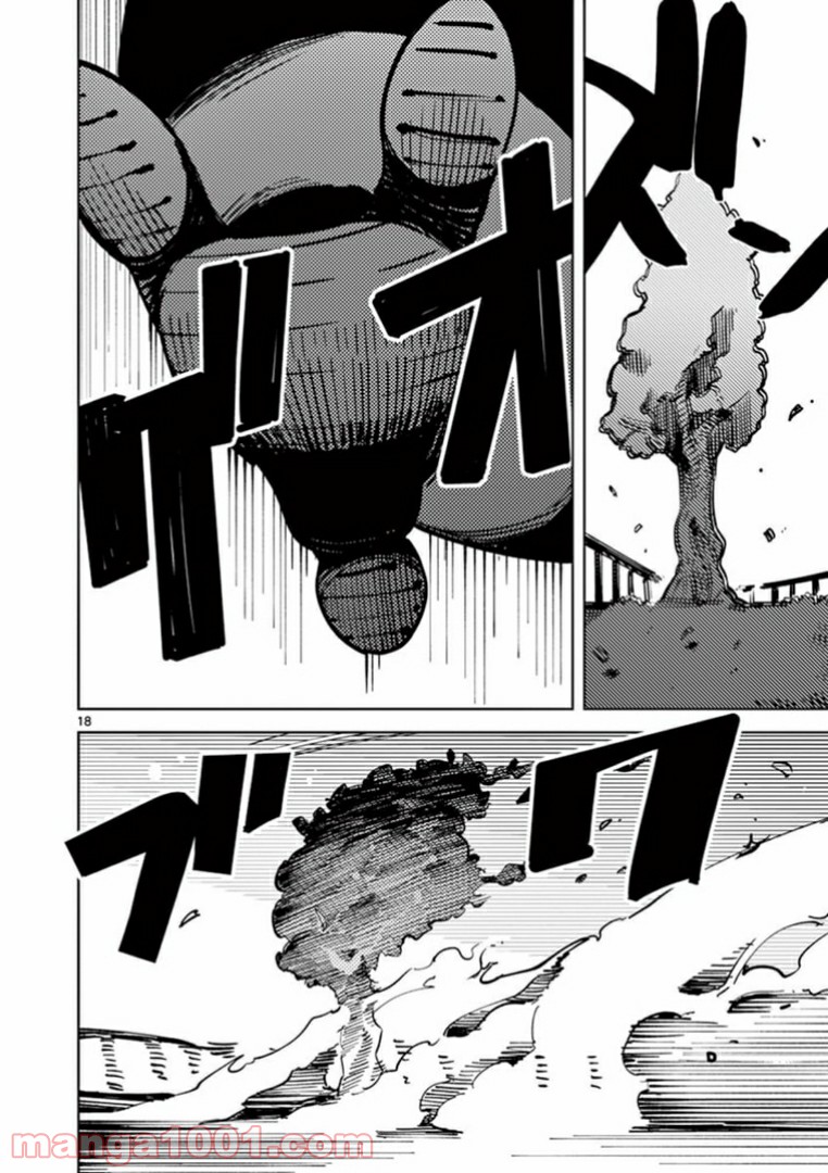 Giant Ojousama Chapter 2 19ページ