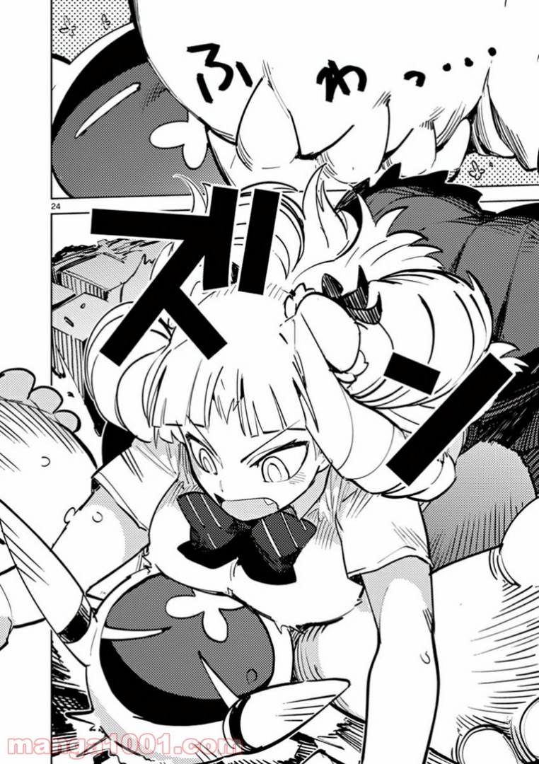 Giant Ojousama Chapter 2 25ページ