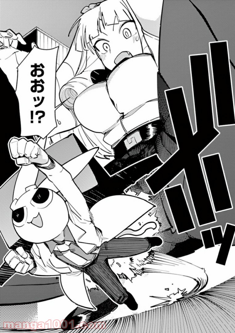 Giant Ojousama Chapter 3 8ページ