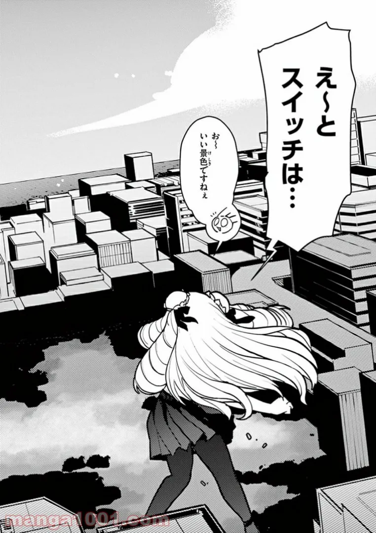 Giant Ojousama Chapter 7 14ページ