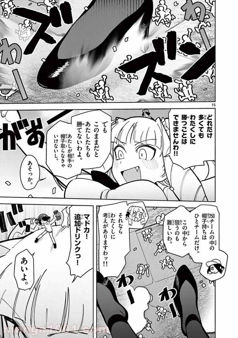 Giant Ojousama Chapter 14 16ページ