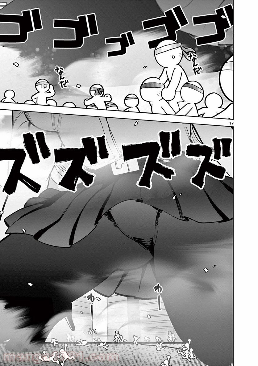 Giant Ojousama Chapter 14 18ページ