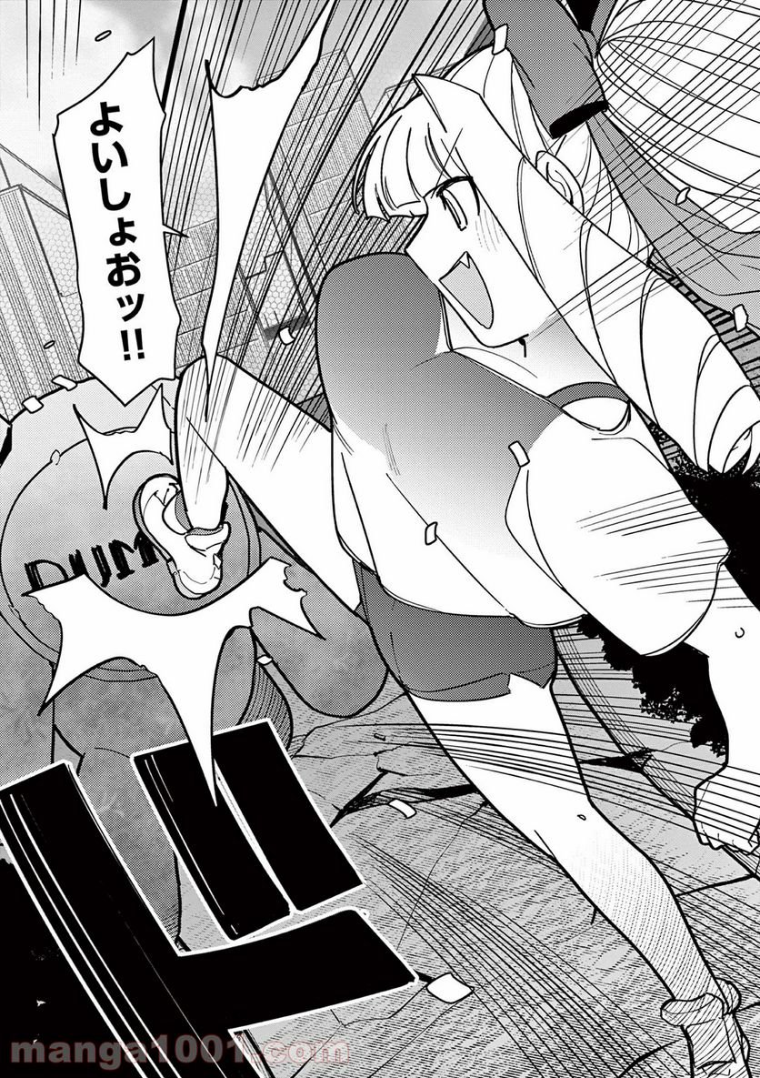 Giant Ojousama Chapter 16 13ページ
