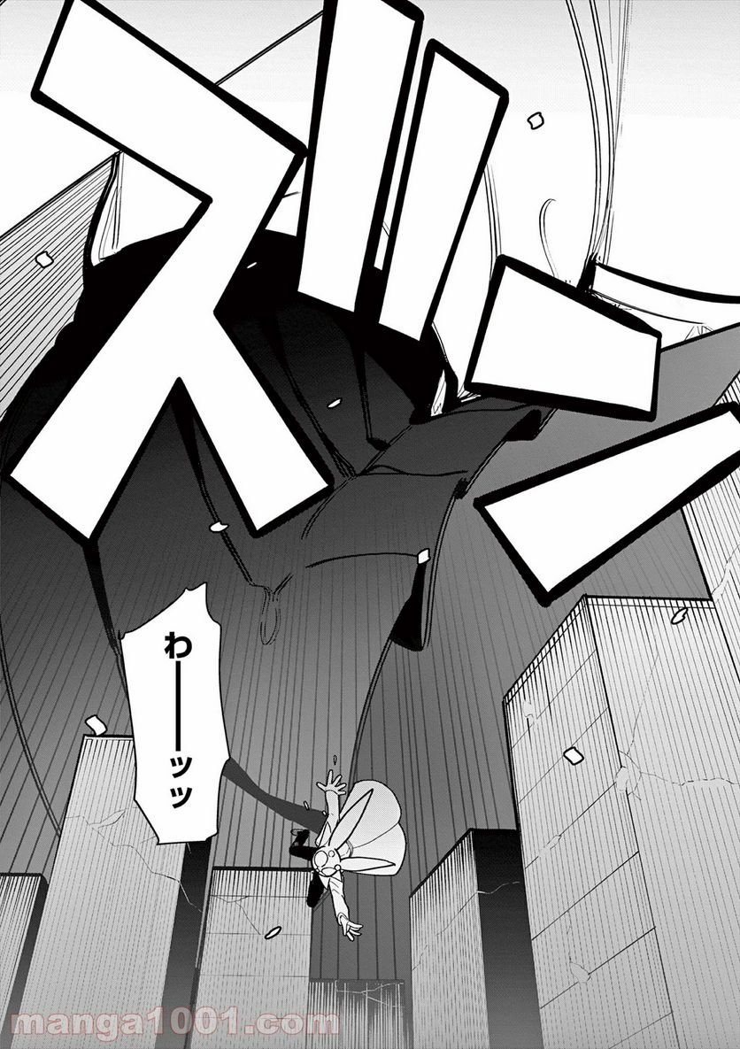 Giant Ojousama Chapter 18 4ページ