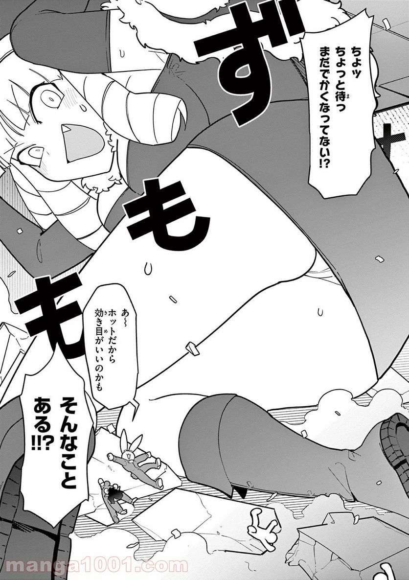 Giant Ojousama Chapter 20 15ページ