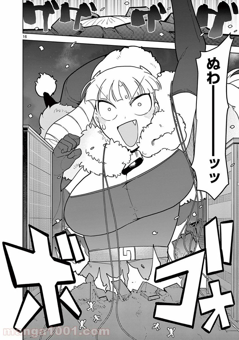 Giant Ojousama Chapter 20 16ページ