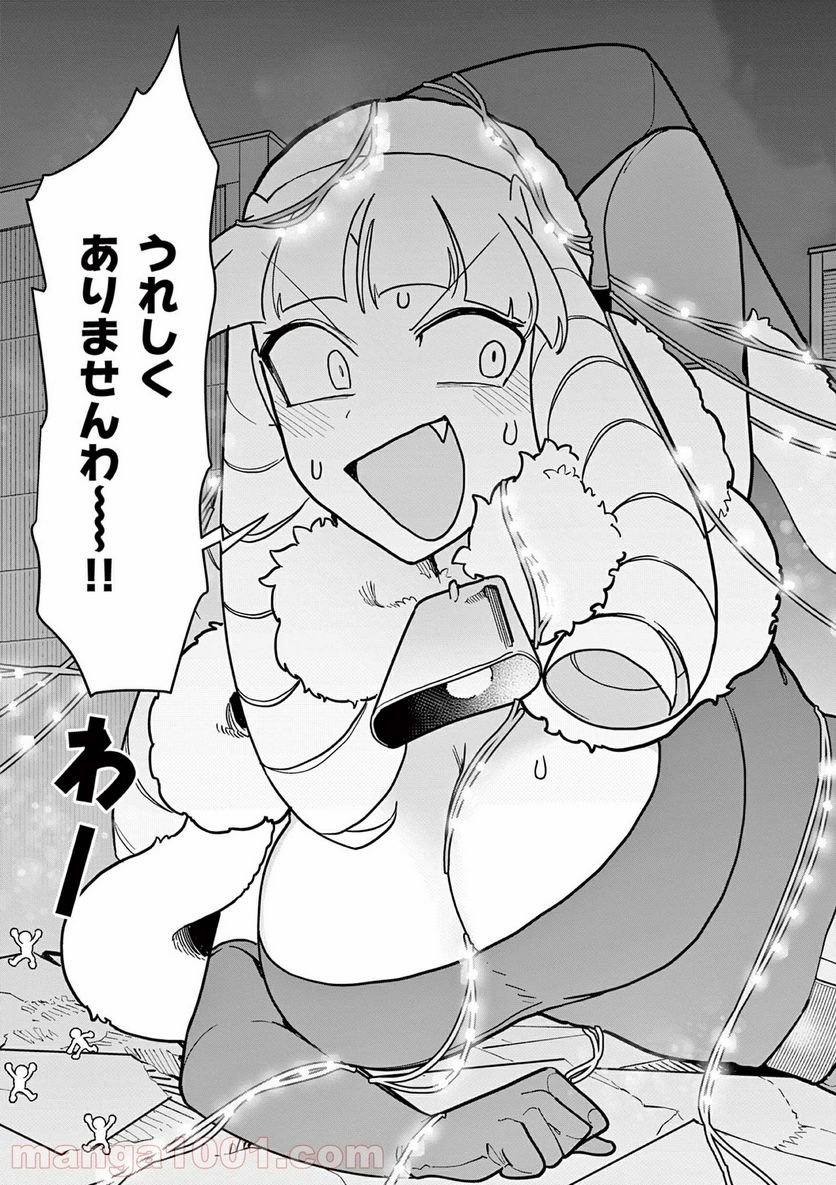 Giant Ojousama Chapter 20 19ページ