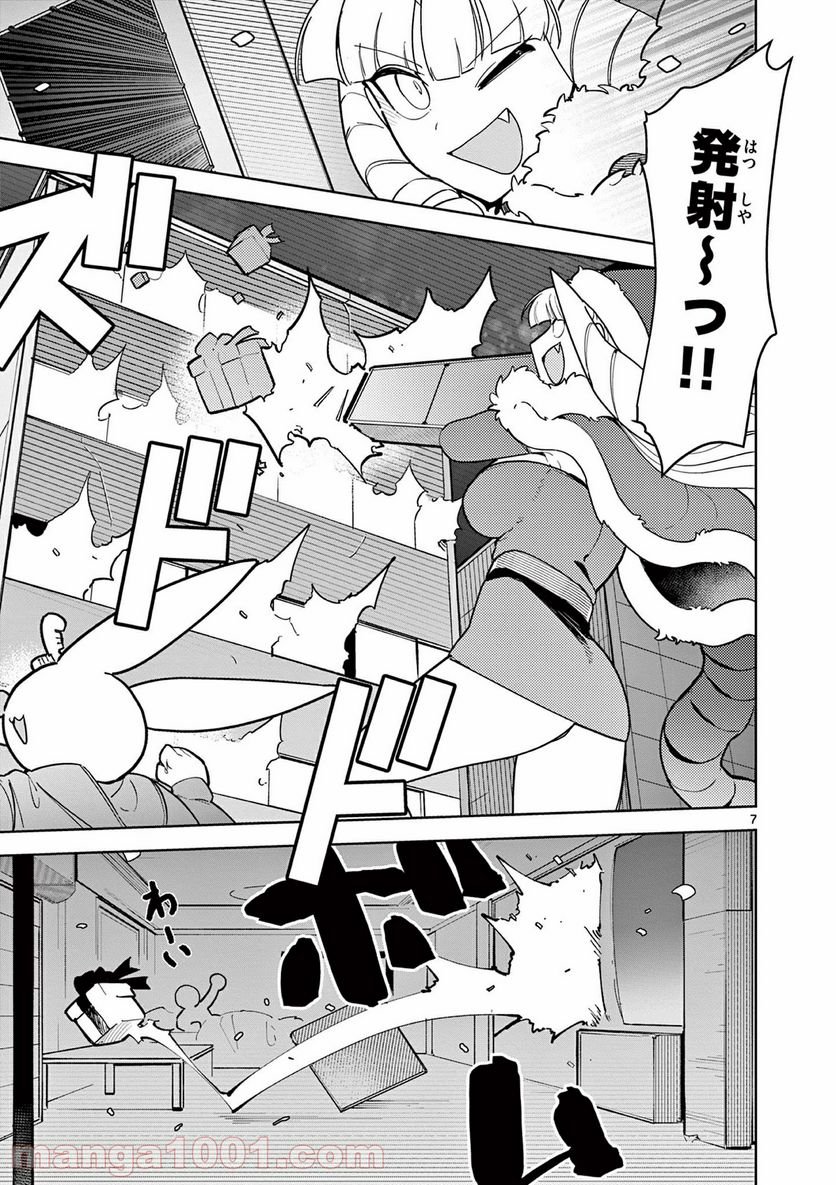 Giant Ojousama Chapter 20 7ページ