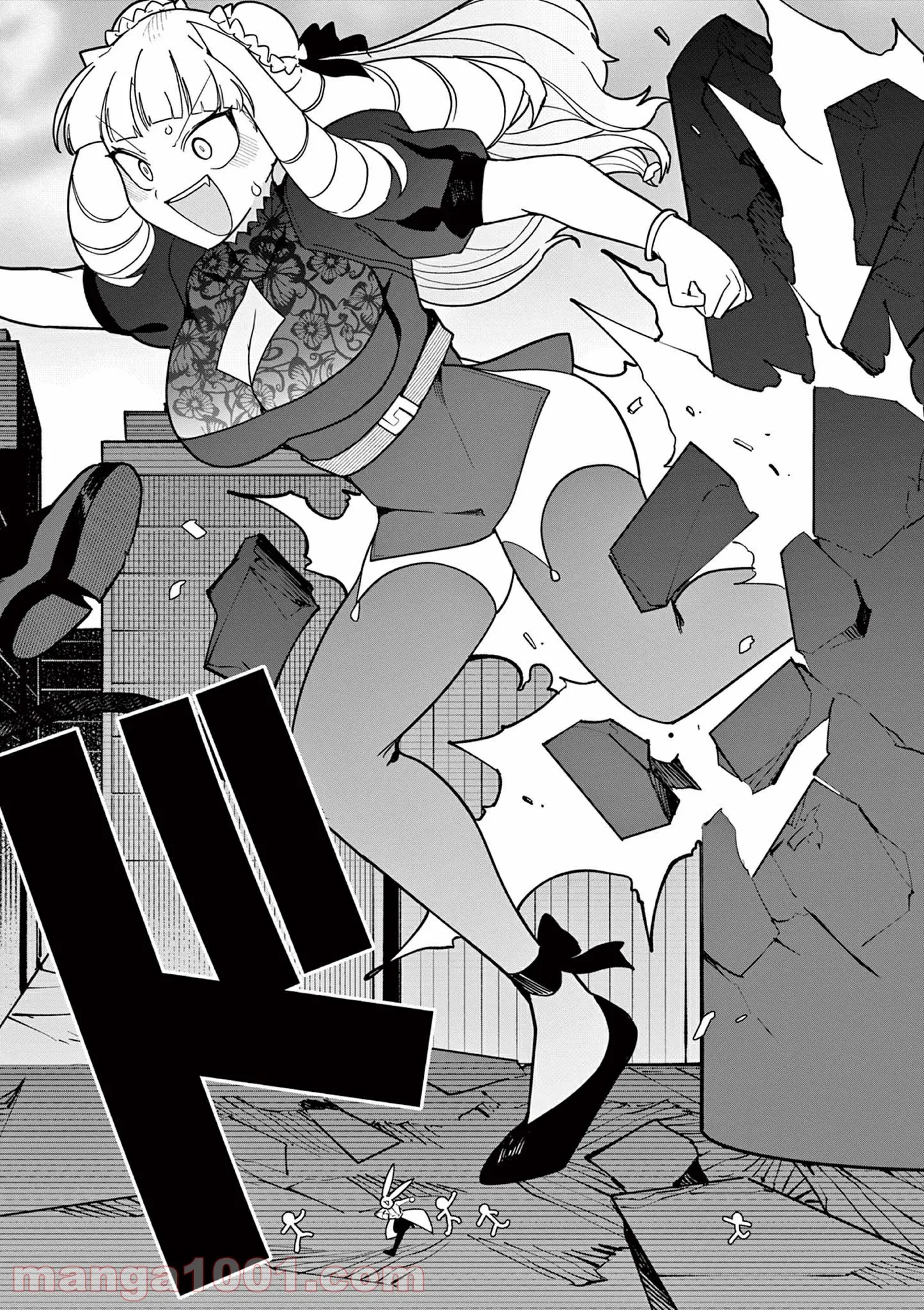Giant Ojousama Chapter 21 13ページ