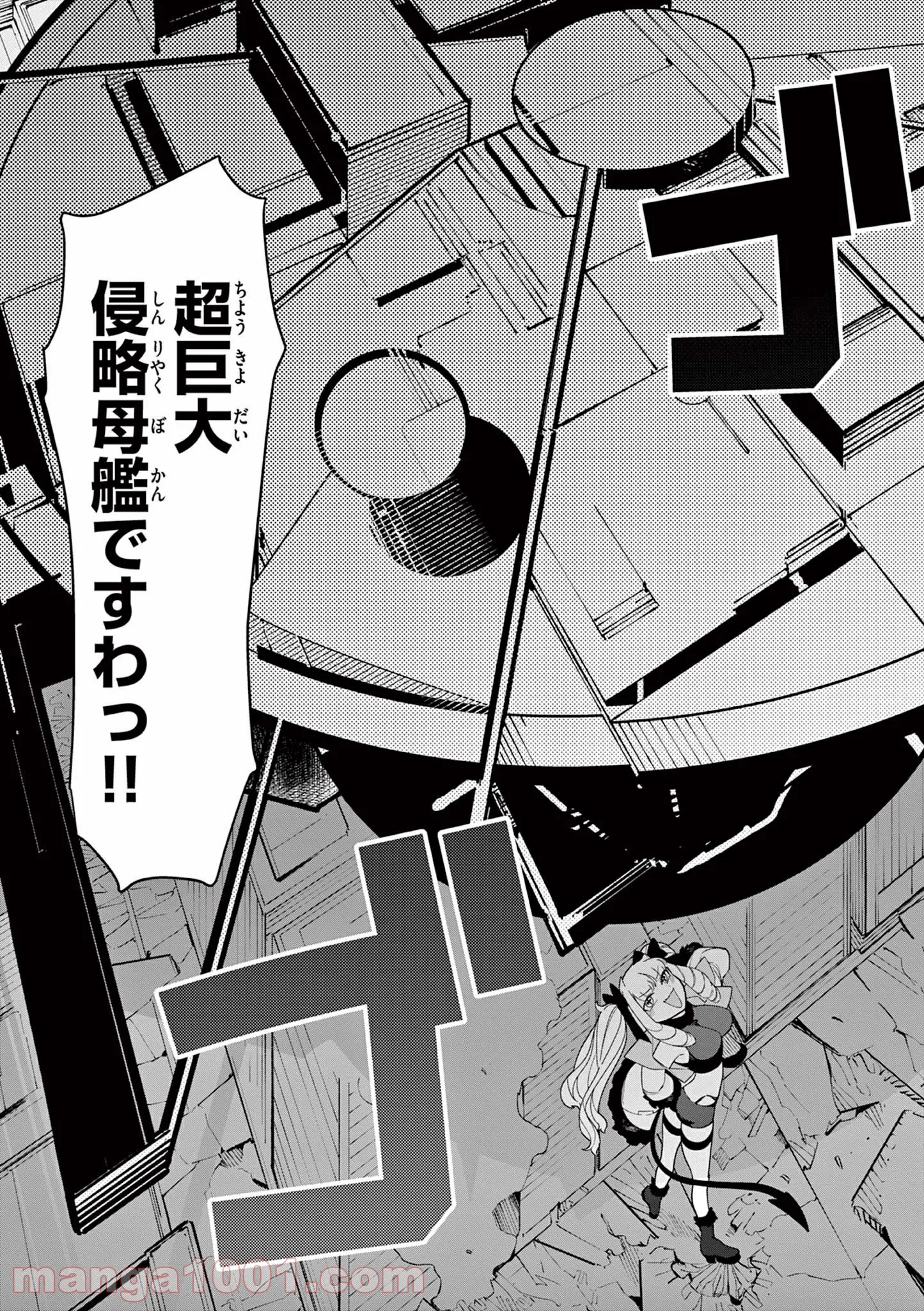 Giant Ojousama Chapter 21 20ページ