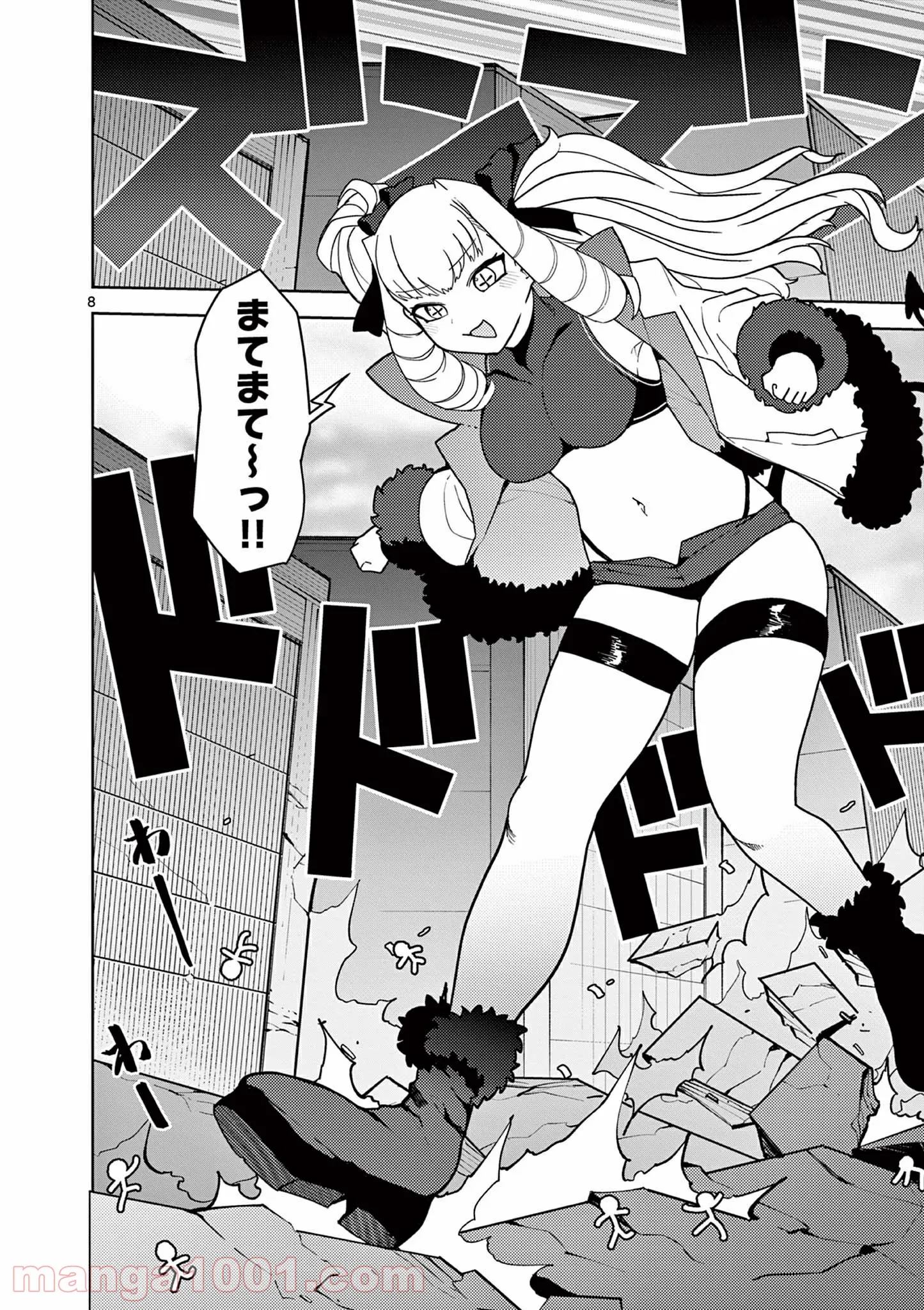 Giant Ojousama Chapter 21 9ページ