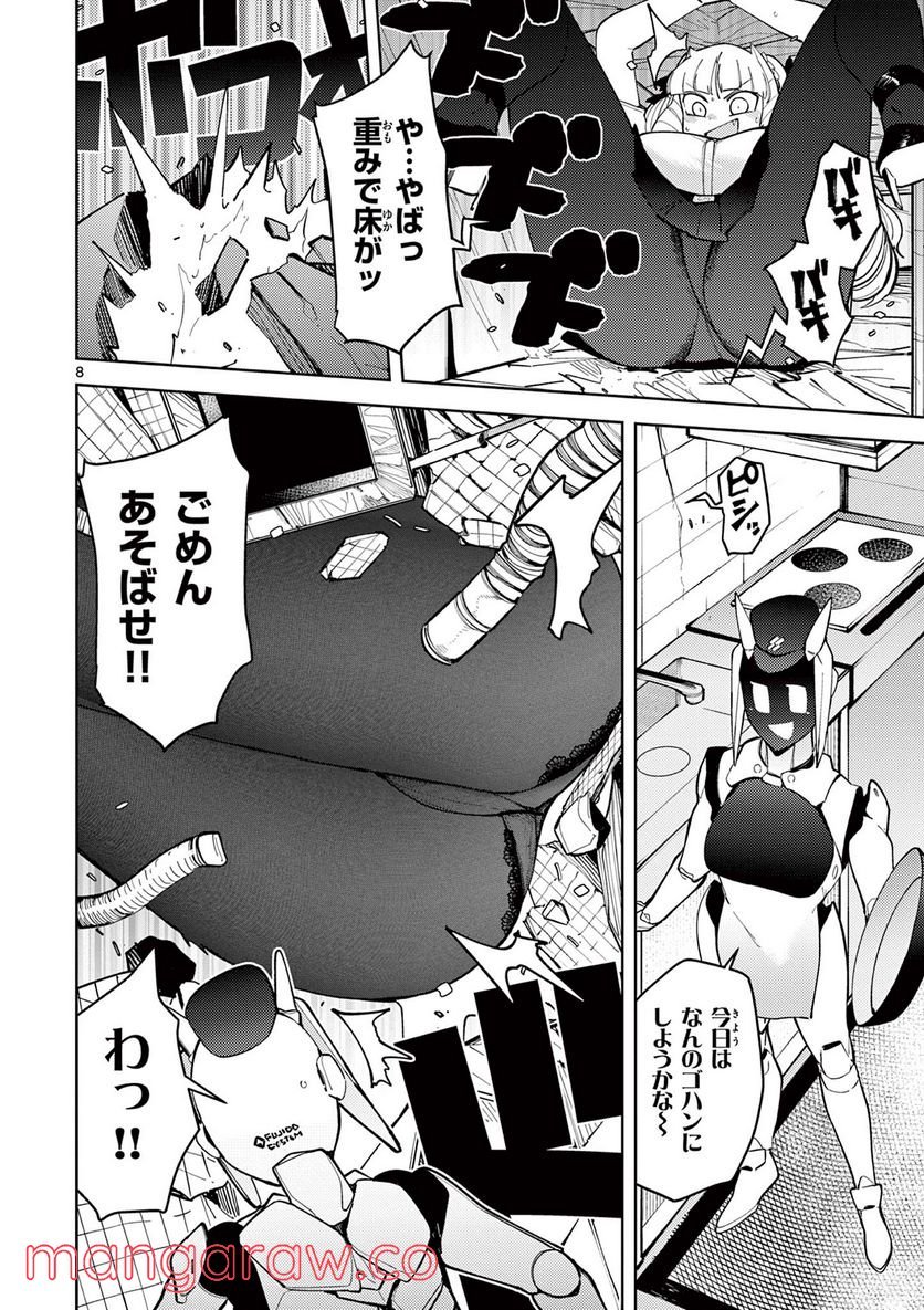 Giant Ojousama Chapter 29 8ページ
