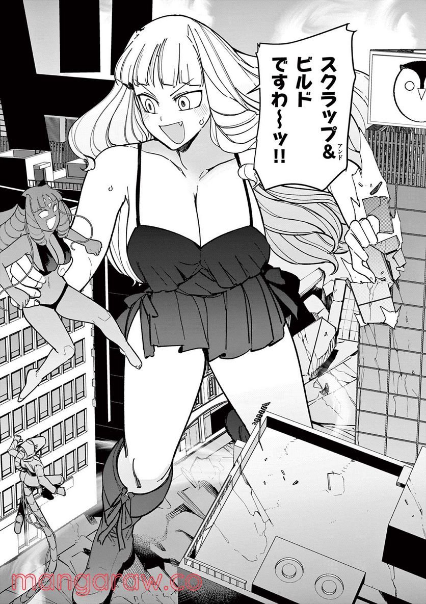 Giant Ojousama Chapter 35 13ページ