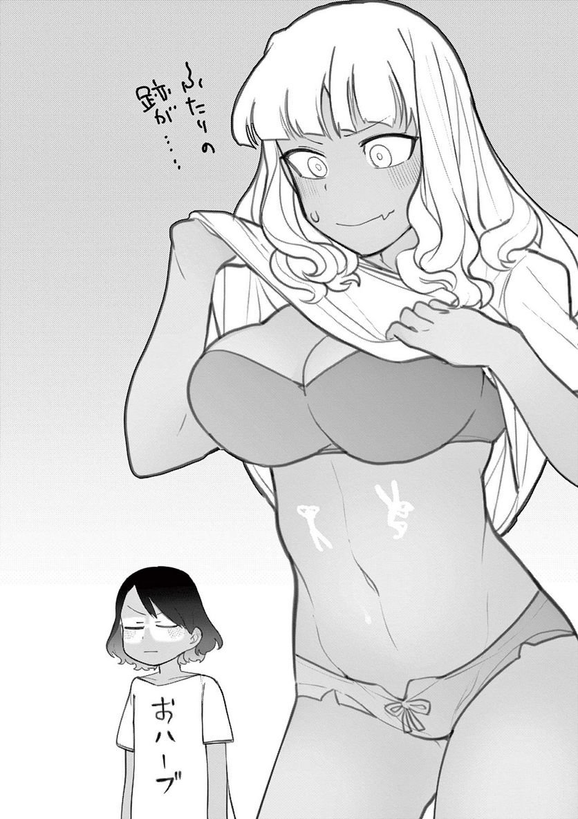 Giant Ojousama Chapter 39 19ページ