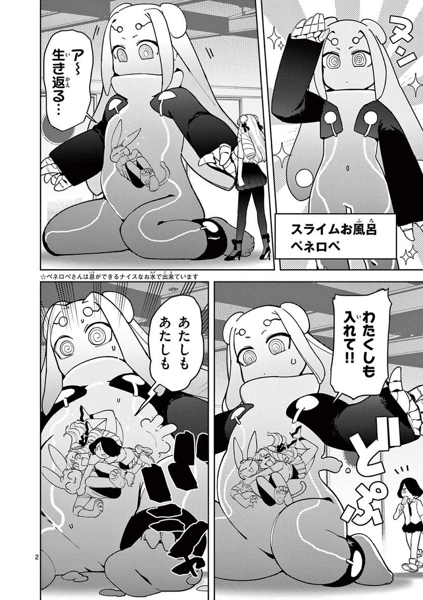 Giant Ojousama Chapter 39 3ページ