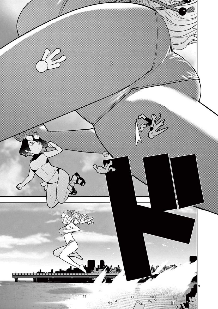 Giant Ojousama Chapter 39 10ページ
