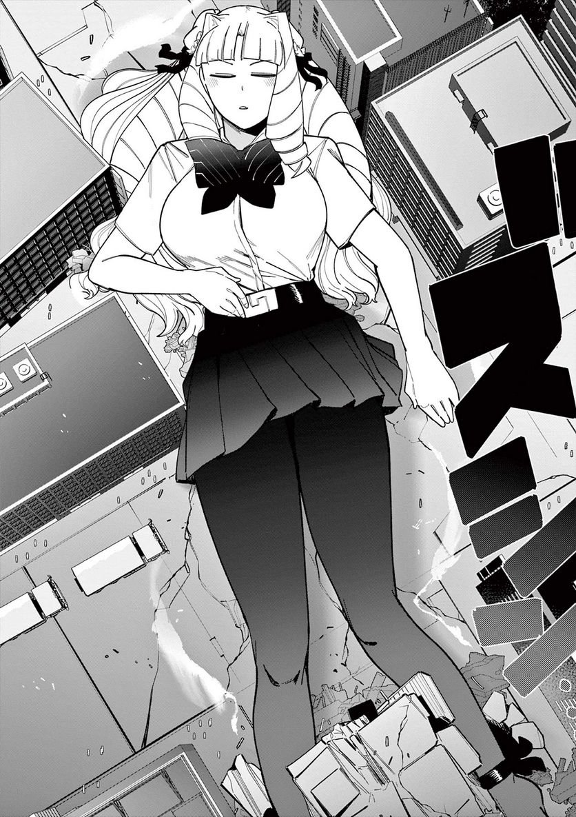 Giant Ojousama Chapter 41 9ページ