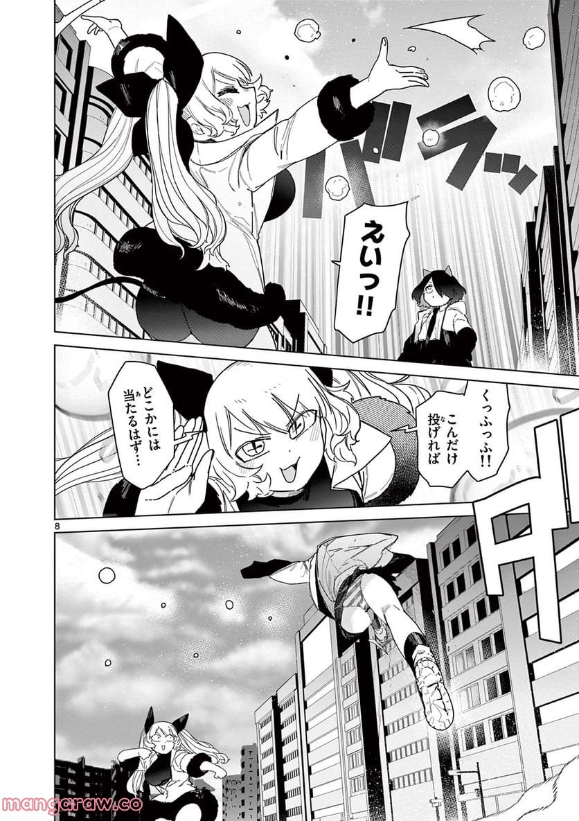 Giant Ojousama Chapter 54 10ページ