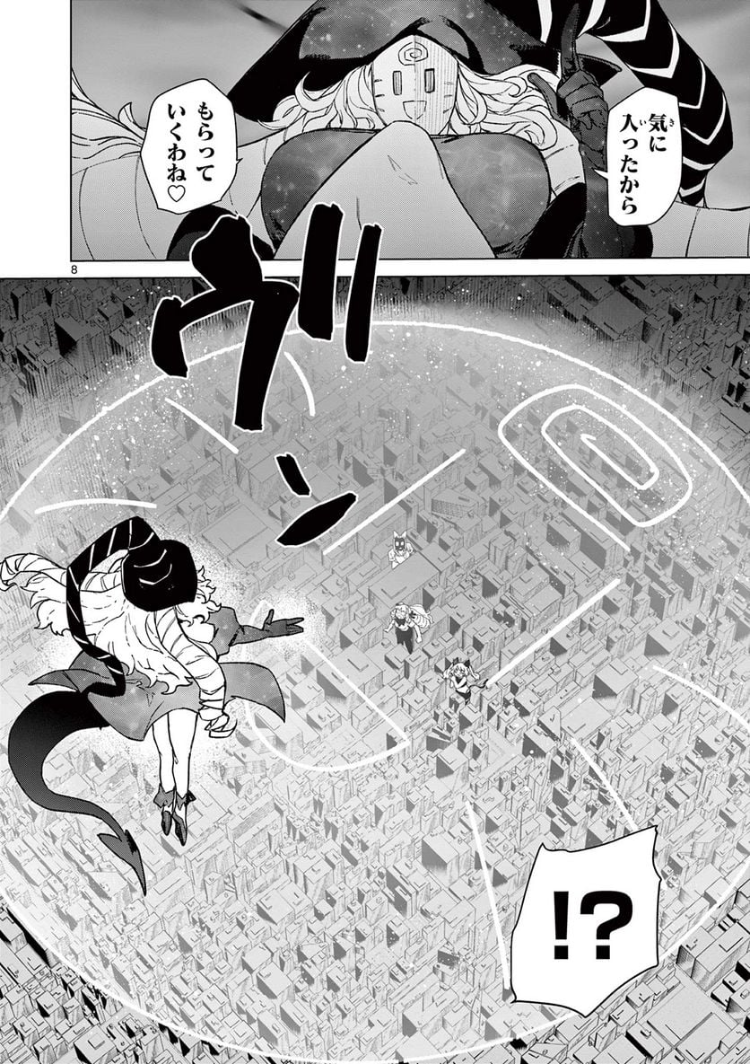 Giant Ojousama Chapter 56 12ページ
