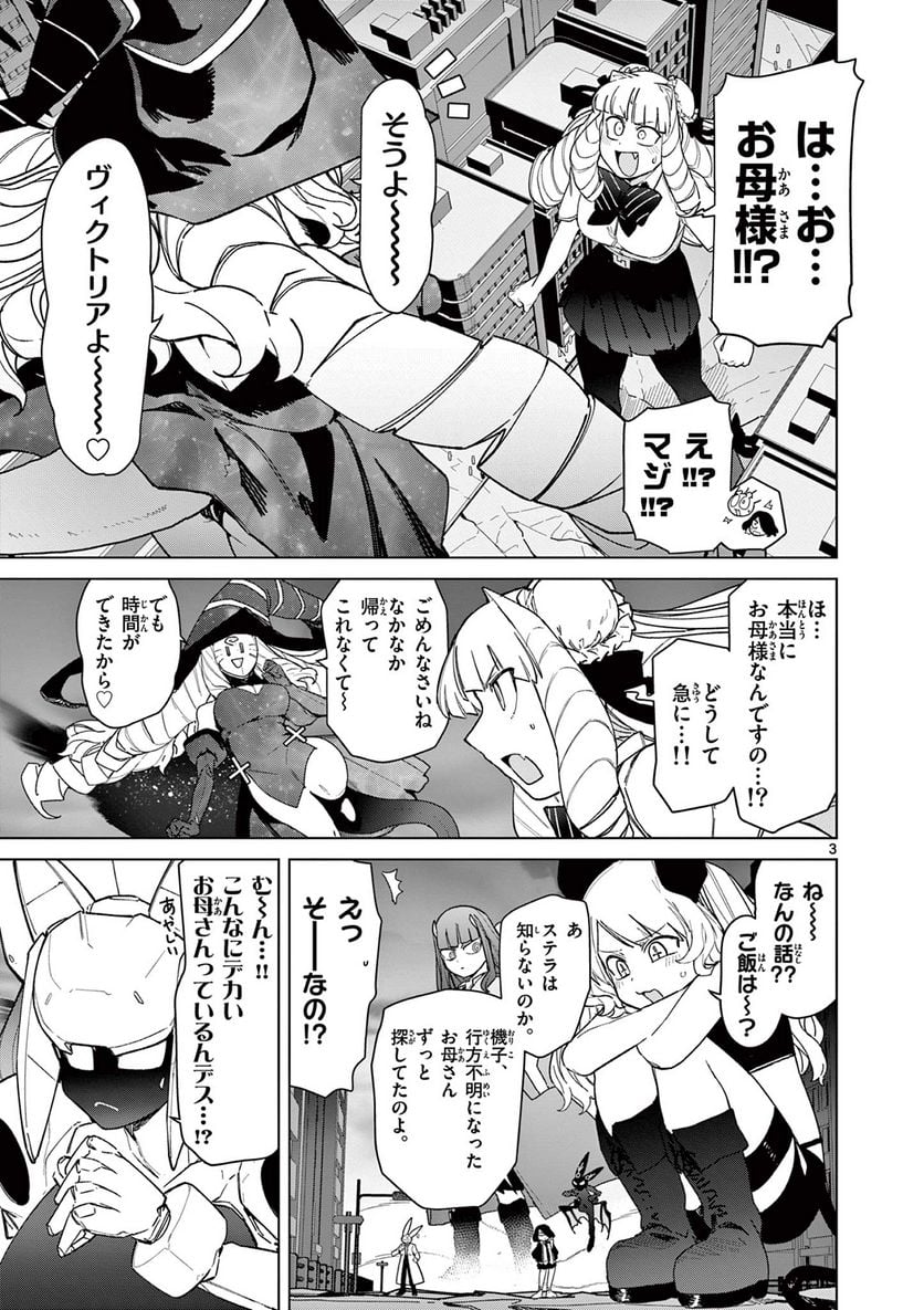 Giant Ojousama Chapter 56 7ページ