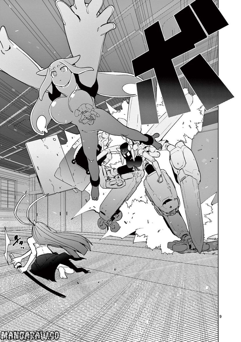 Giant Ojousama Chapter 60 11ページ