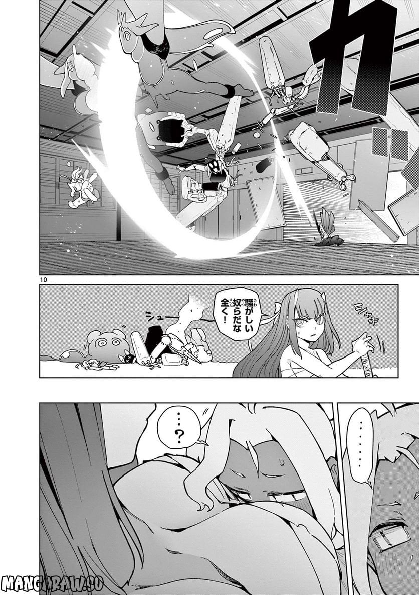 Giant Ojousama Chapter 60 12ページ