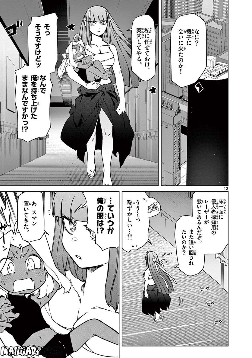 Giant Ojousama Chapter 60 15ページ