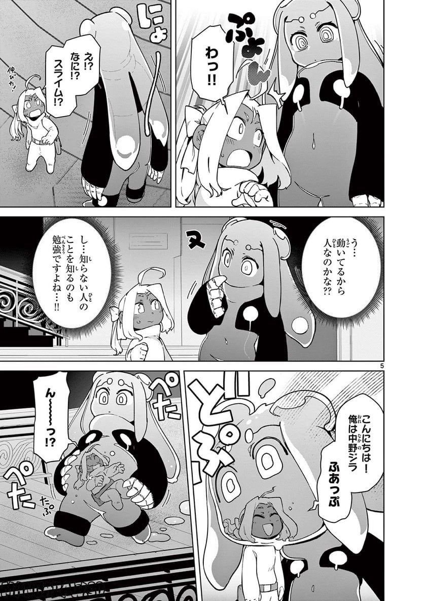 Giant Ojousama Chapter 60 7ページ
