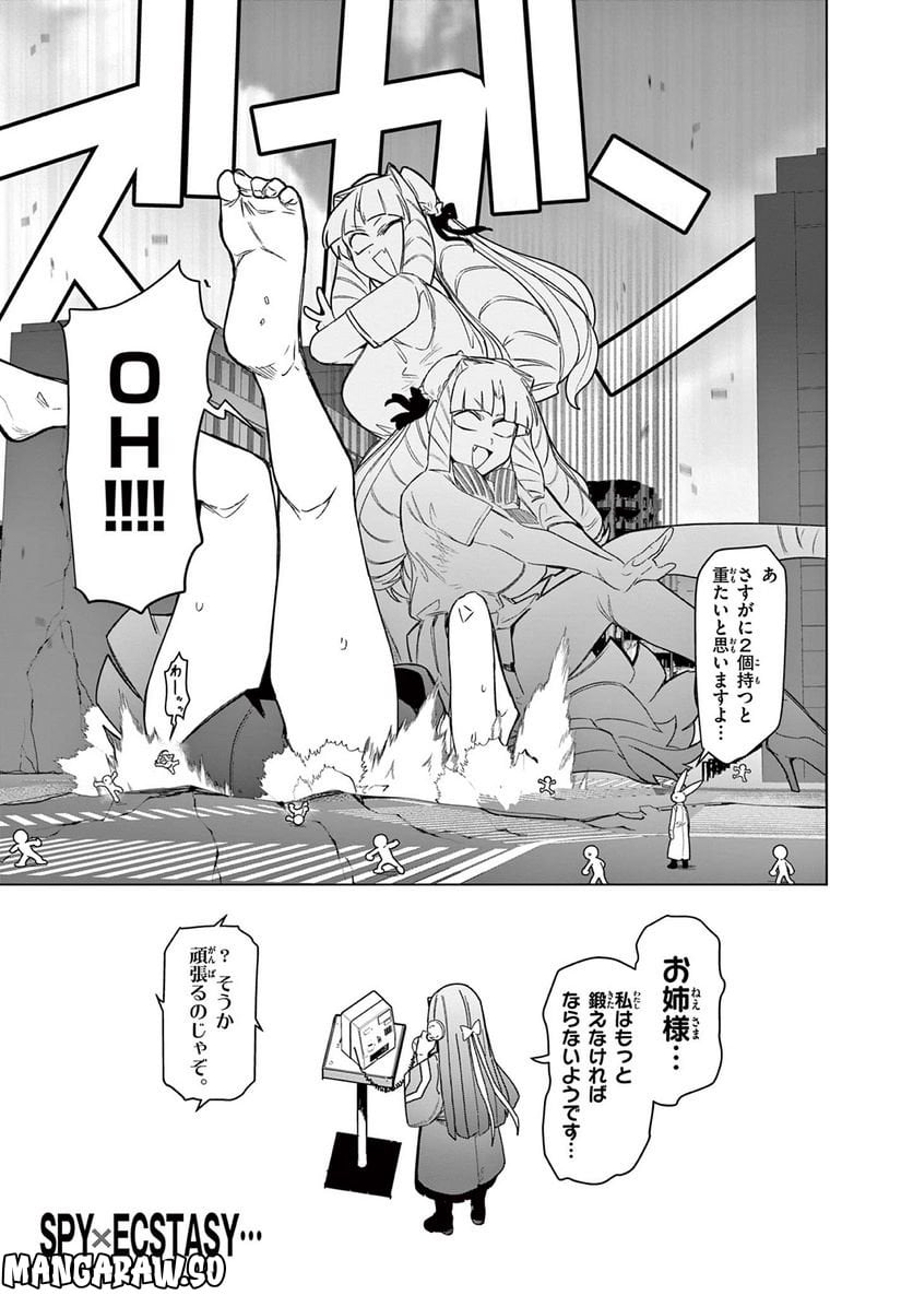 Giant Ojousama Chapter 62 17ページ