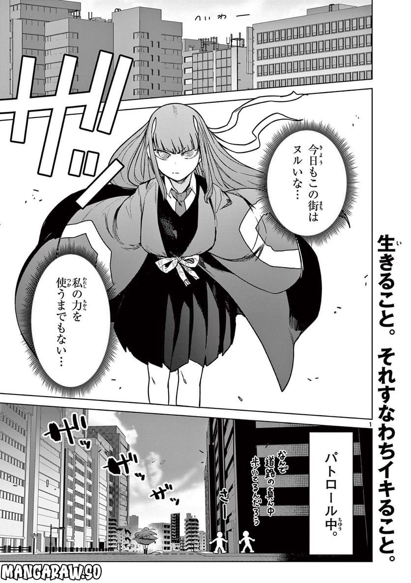 Giant Ojousama Chapter 62 3ページ