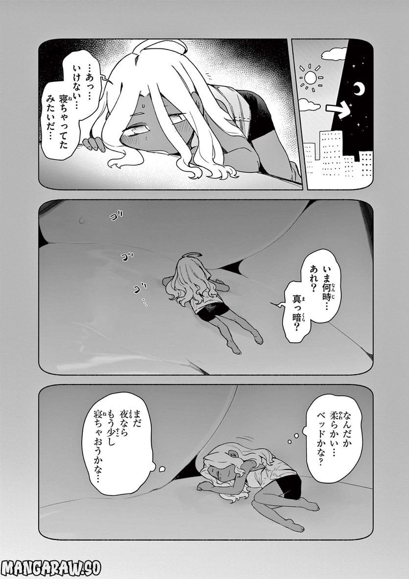 Giant Ojousama Chapter 64 16ページ