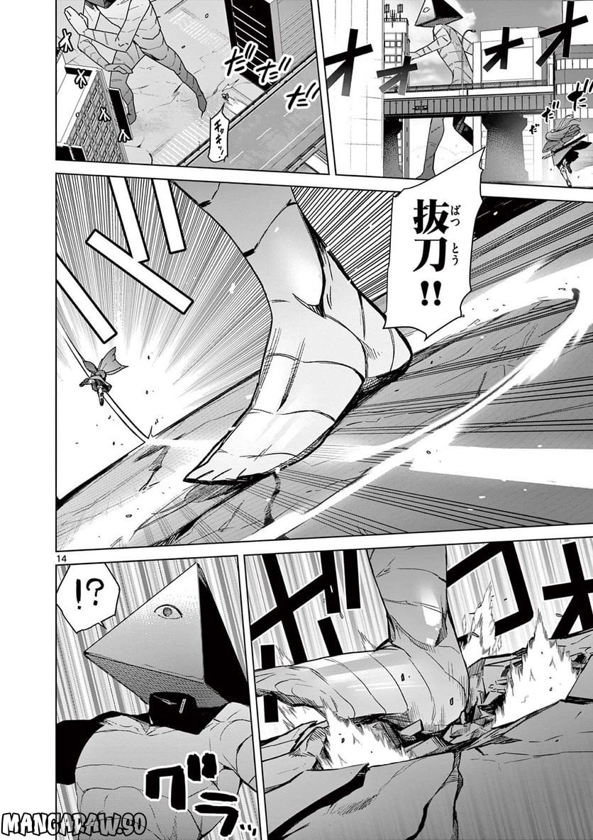 Giant Ojousama Chapter 66 16ページ
