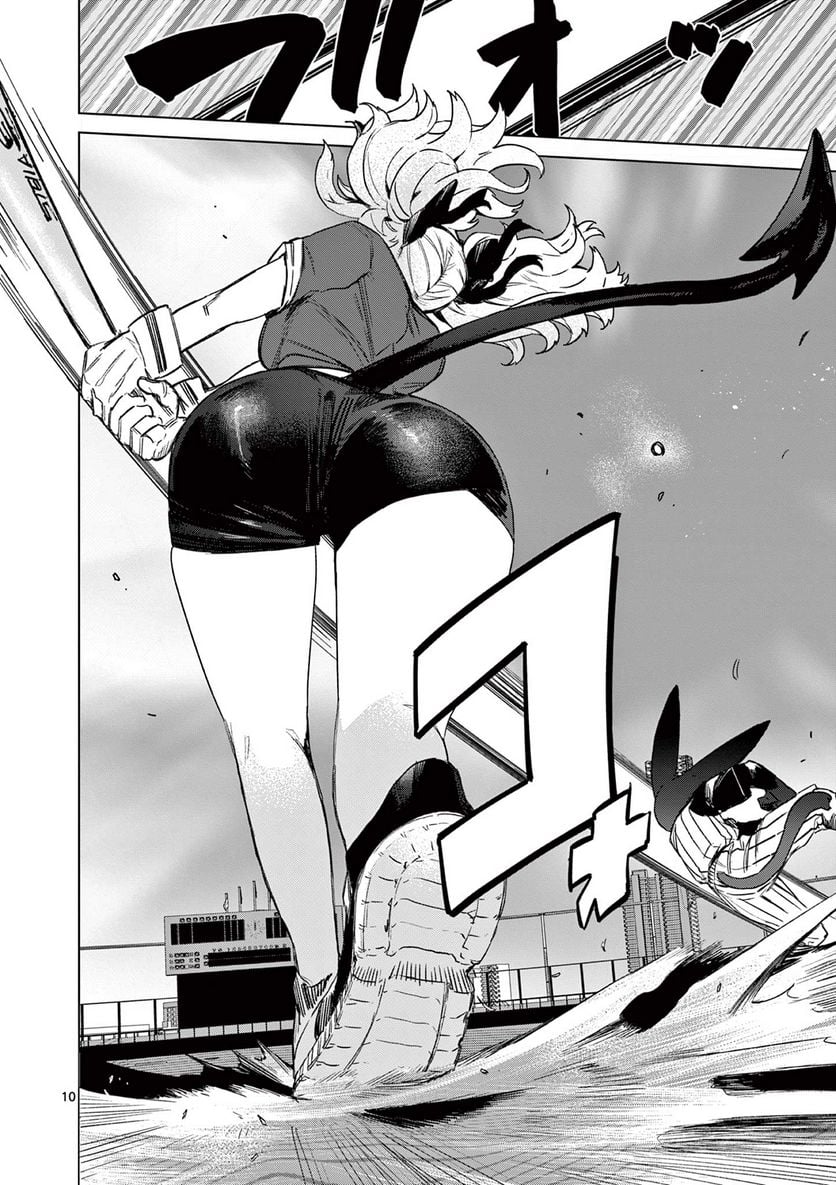 Giant Ojousama Chapter 70 12ページ