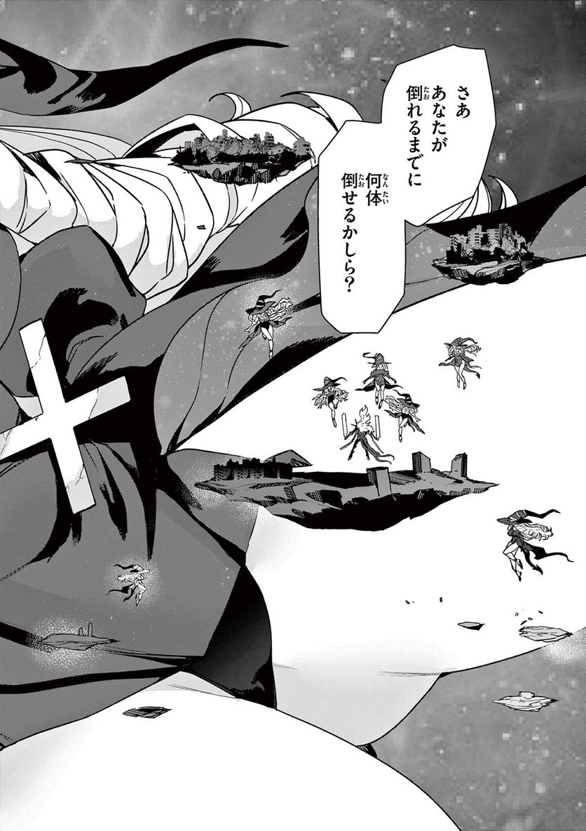 Giant Ojousama Chapter 75 12ページ