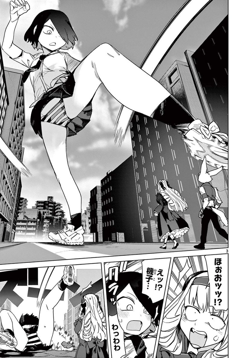 Giant Ojousama Chapter 77 5ページ