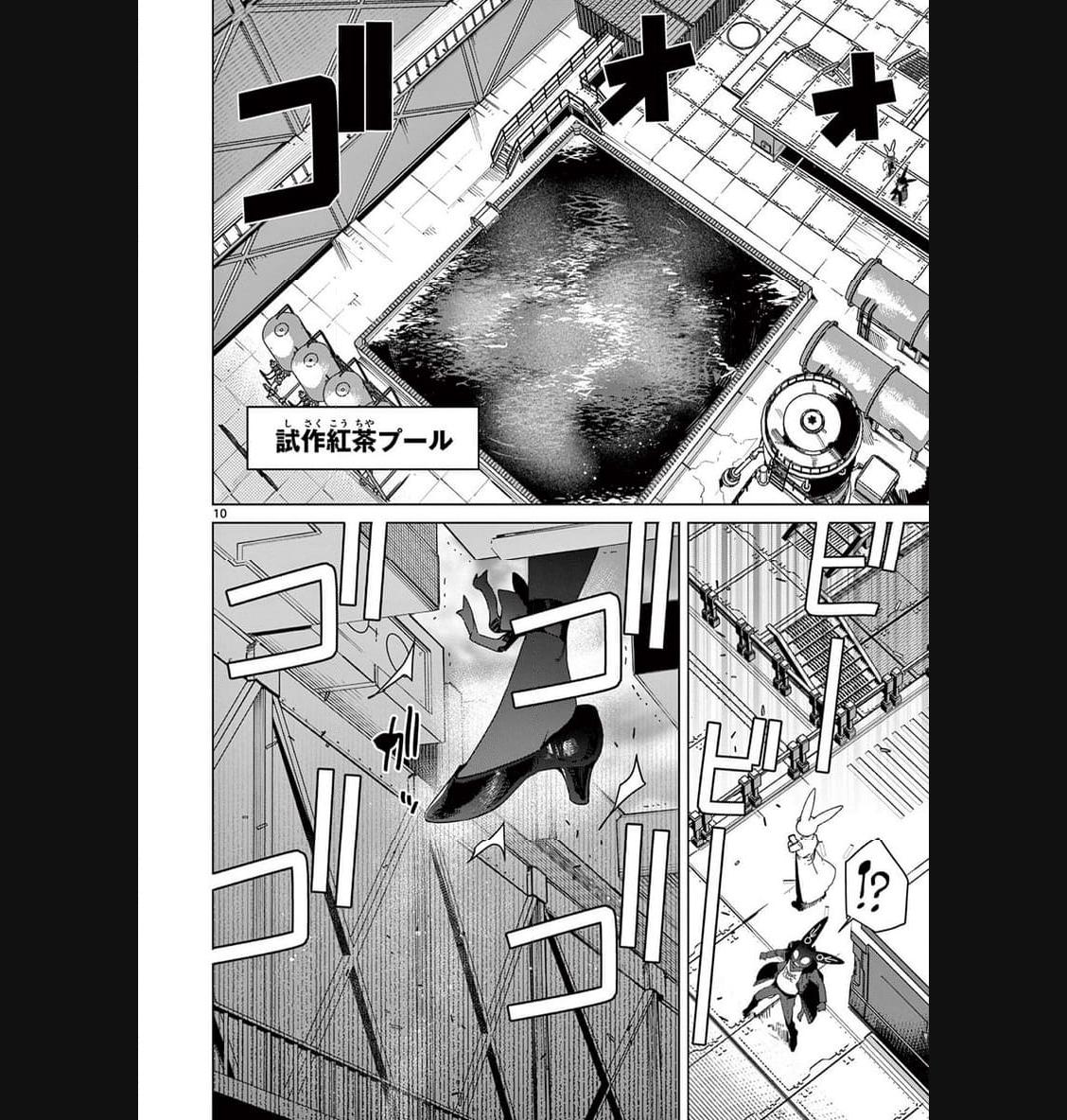 Giant Ojousama Chapter 87 12ページ