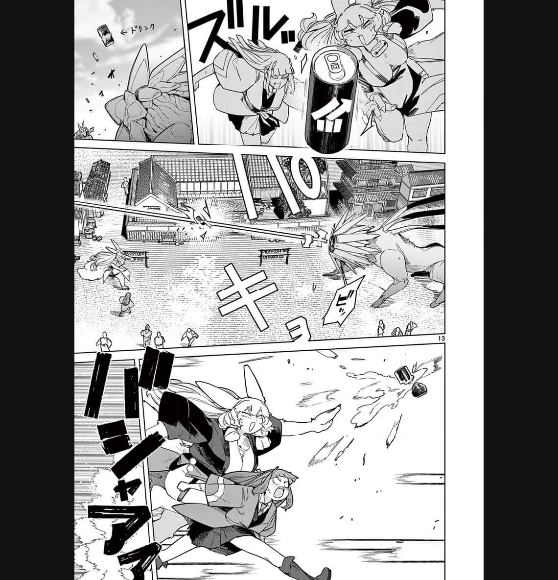 Giant Ojousama Chapter 91 12ページ