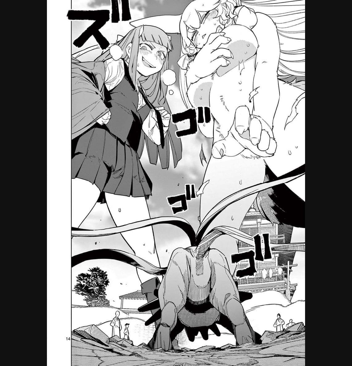 Giant Ojousama Chapter 91 13ページ
