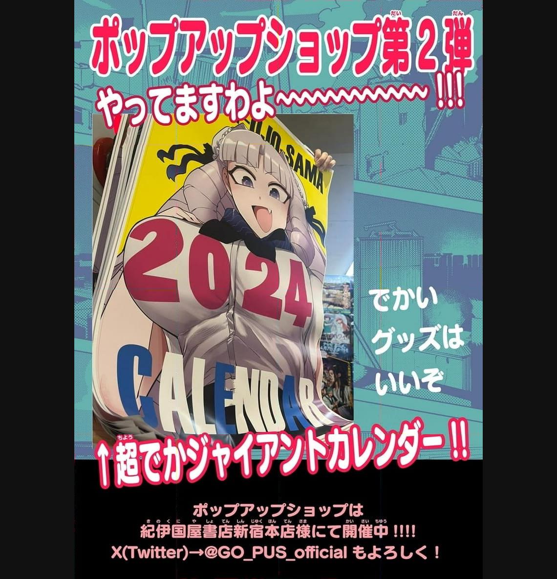 Giant Ojousama Chapter 91 15ページ