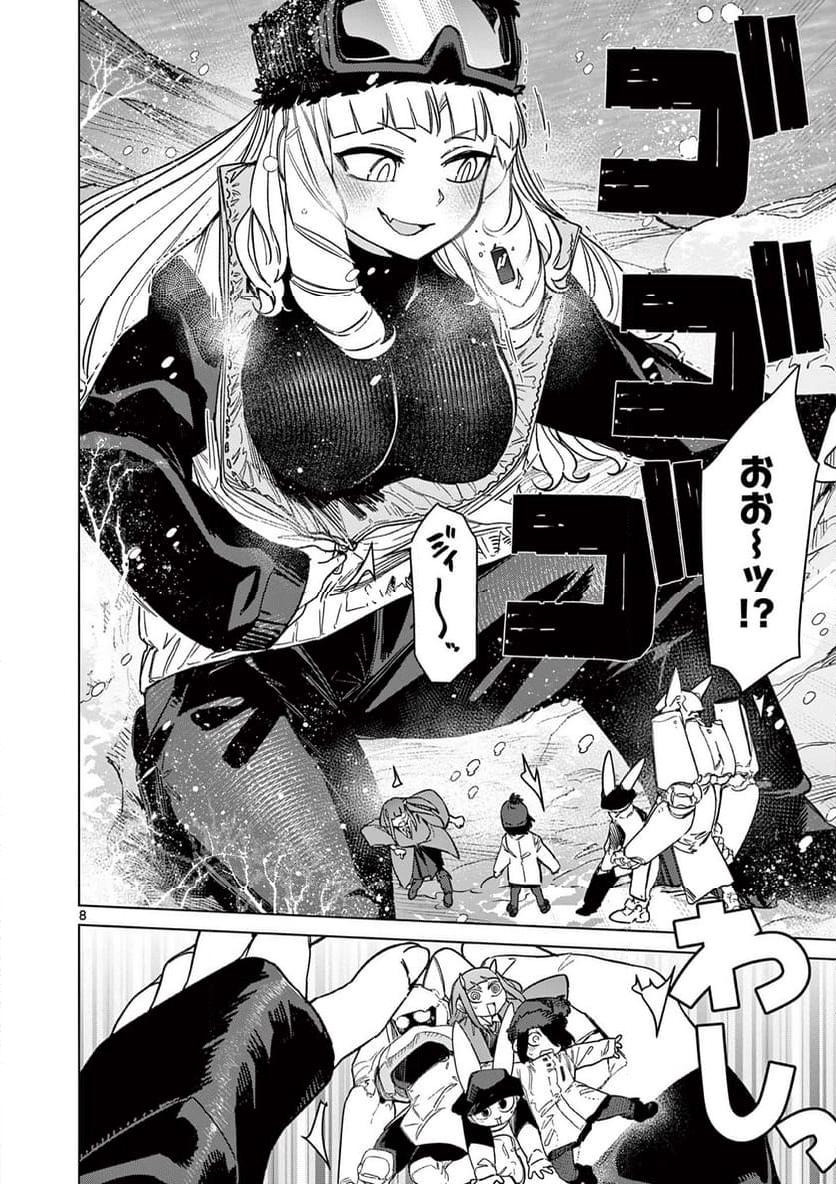 Giant Ojousama Chapter 97 10ページ