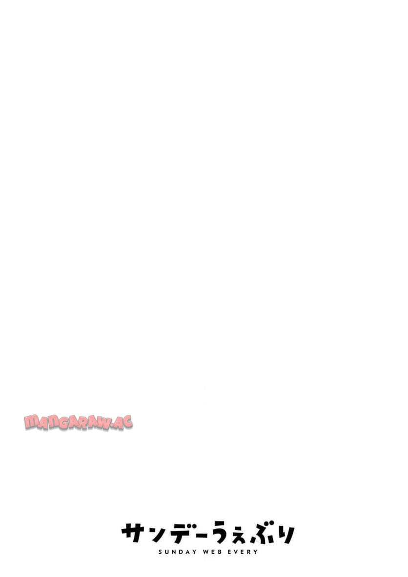 Giant Ojousama Chapter 109 2ページ