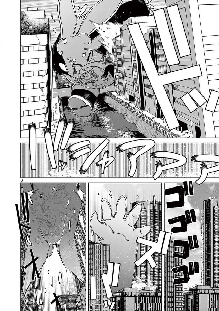 Giant Ojousama Chapter 111 10ページ