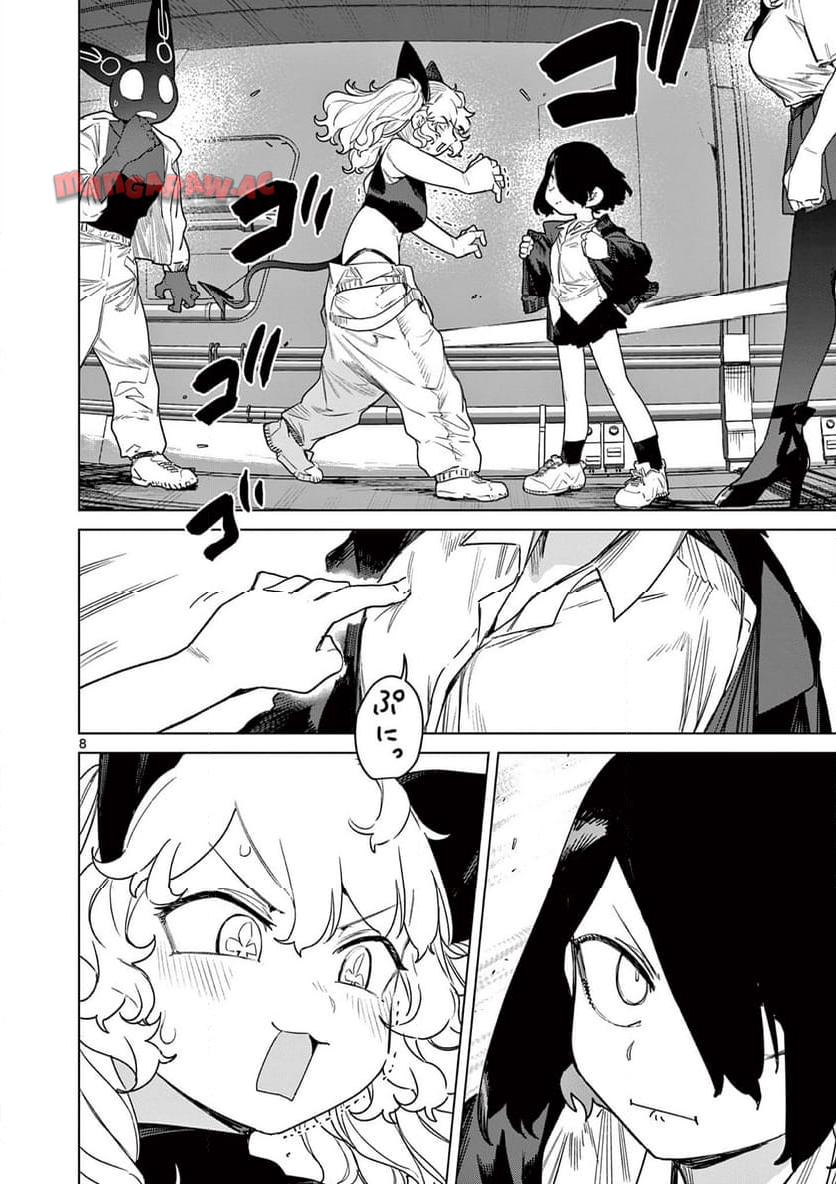 Giant Ojousama Chapter 113 10ページ