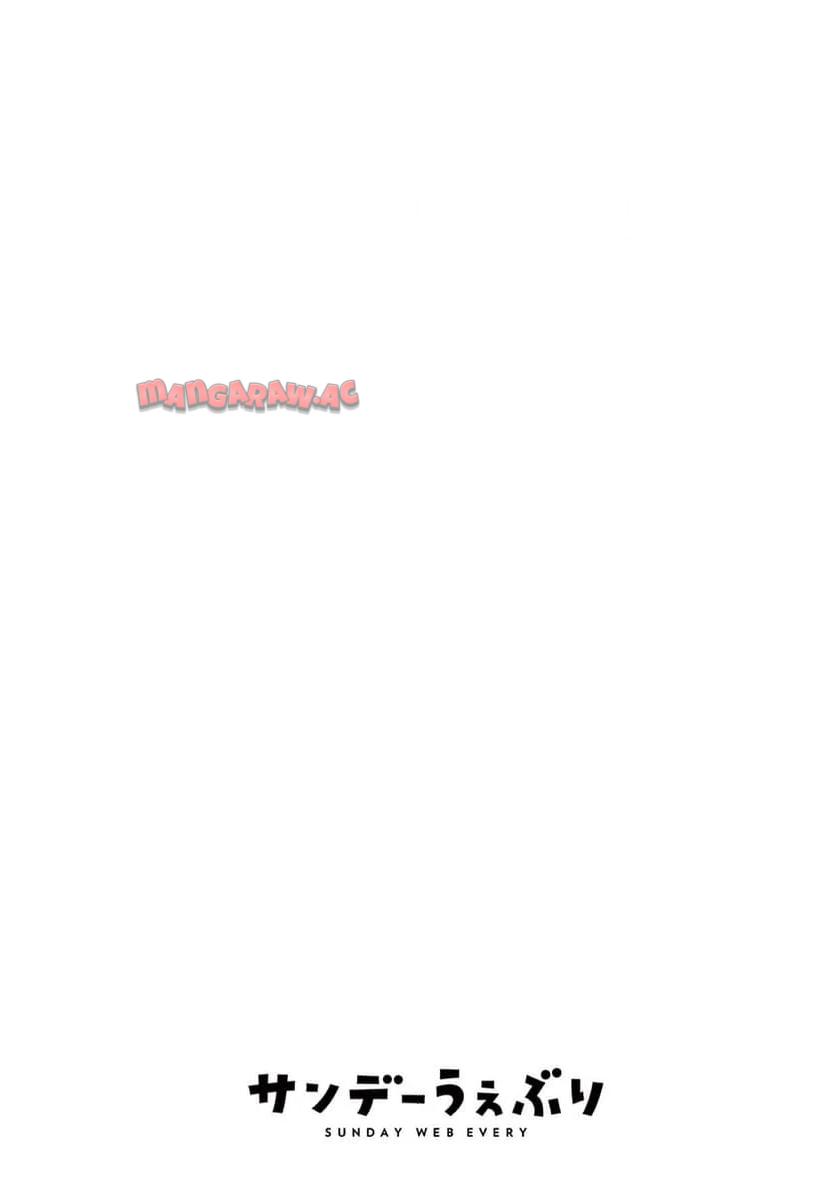 Giant Ojousama Chapter 115 2ページ