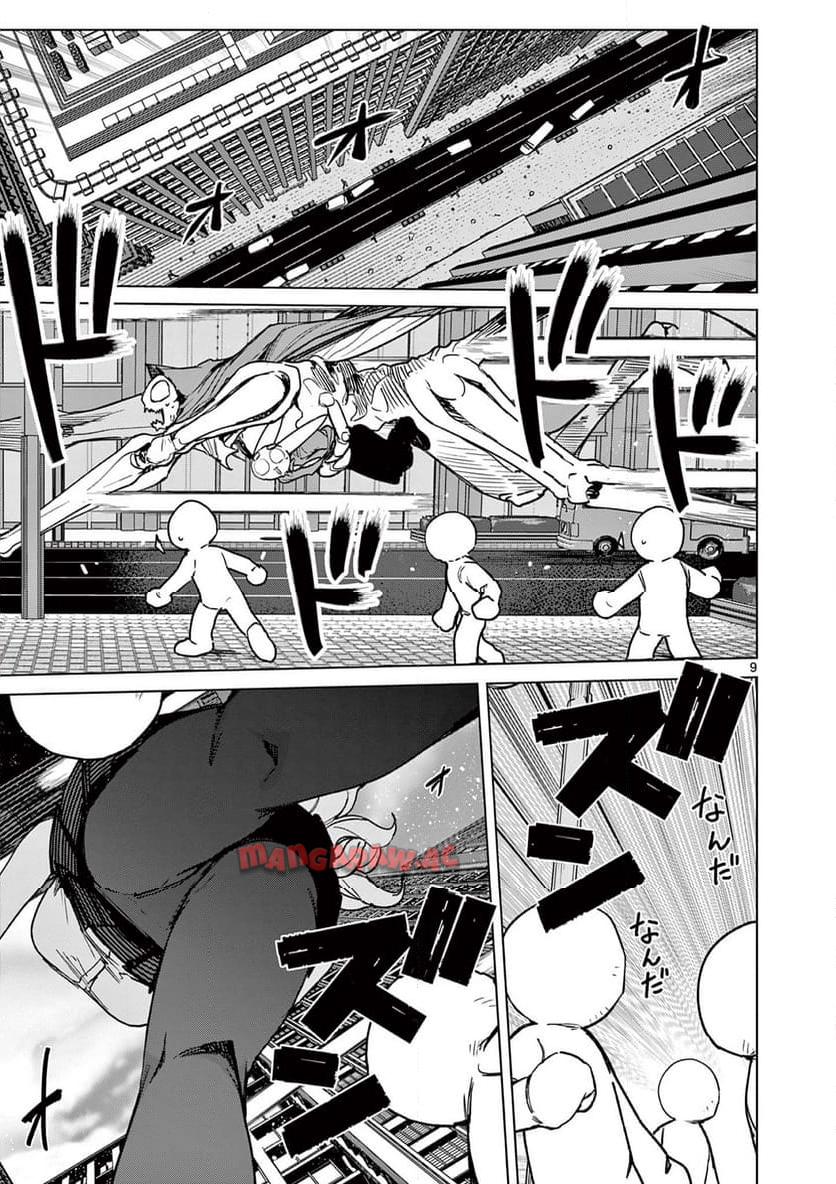 Giant Ojousama Chapter 115 11ページ