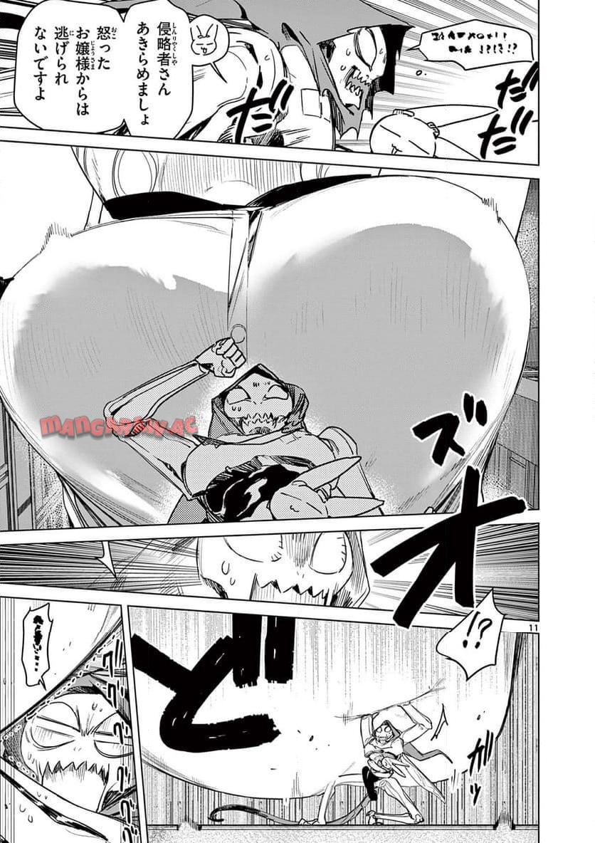 Giant Ojousama Chapter 115 13ページ