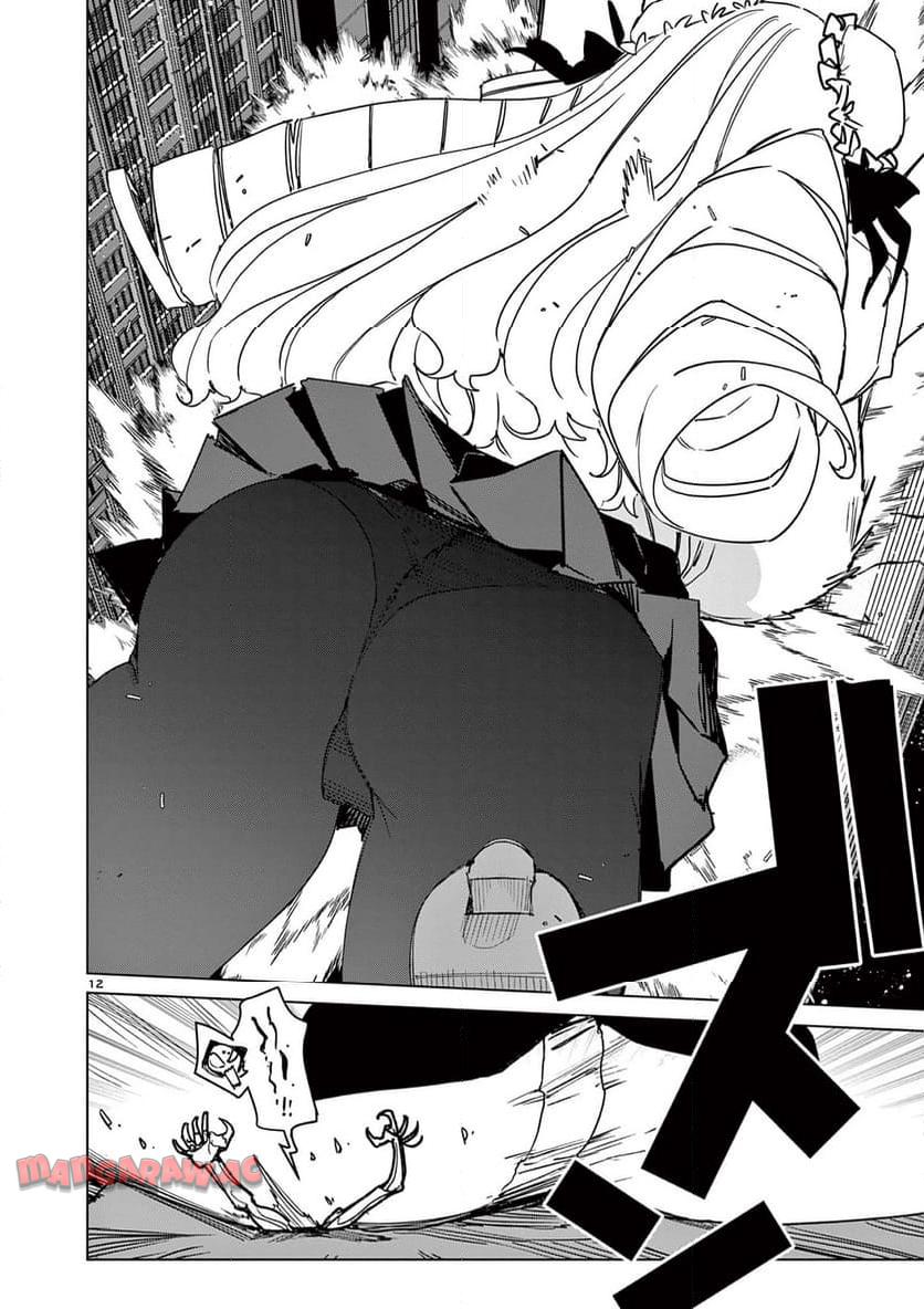 Giant Ojousama Chapter 115 14ページ